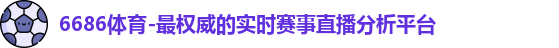 6686体育